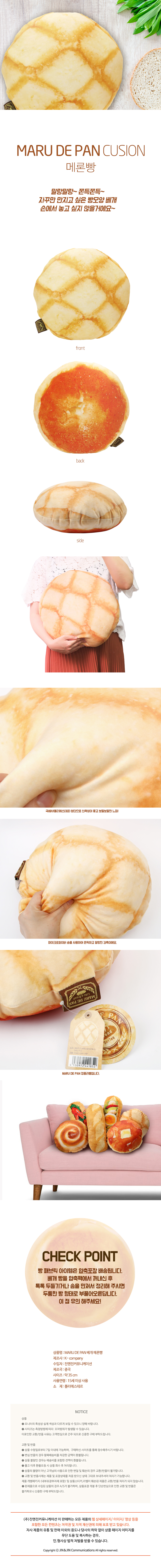 MARU DE PAN º£°³ Äí¼Ç ¸Þ·Ð»§ 25,000¿ø - ¹ÙÀÌÅ丮 ÆÐºê¸¯, Äí¼Ç/Ä¿¹ö, Äí¼Ç, ÀÏ·¯½ºÆ® ¹Ùº¸»ç¶û MARU DE PAN º£°³ Äí¼Ç ¸Þ·Ð»§ 25,000¿ø - ¹ÙÀÌÅ丮 ÆÐºê¸¯, Äí¼Ç/Ä¿¹ö, Äí¼Ç, ÀÏ·¯½ºÆ® ¹Ùº¸»ç¶û