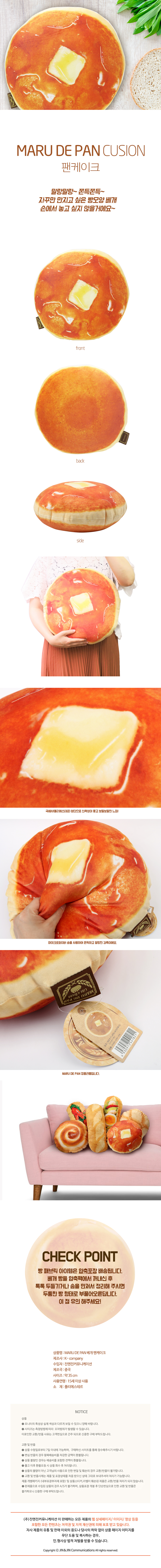 MARU DE PAN º£°³ Äí¼Ç ÆÒÄÉÀÌÅ© 25,000¿ø - ¹ÙÀÌÅ丮 ÆÐºê¸¯, Äí¼Ç/Ä¿¹ö, Äí¼Ç, ÀÏ·¯½ºÆ® ¹Ùº¸»ç¶û MARU DE PAN º£°³ Äí¼Ç ÆÒÄÉÀÌÅ© 25,000¿ø - ¹ÙÀÌÅ丮 ÆÐºê¸¯, Äí¼Ç/Ä¿¹ö, Äí¼Ç, ÀÏ·¯½ºÆ® ¹Ùº¸»ç¶û